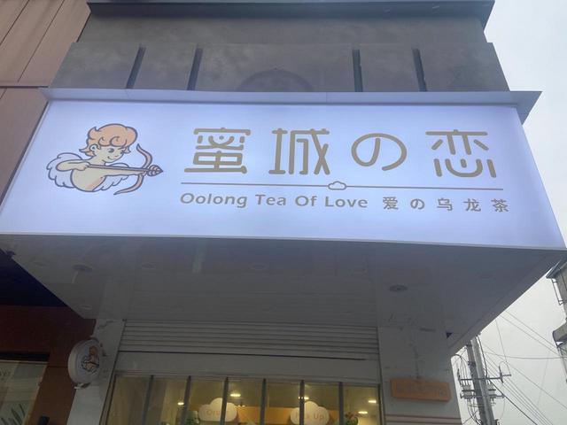 带生意转让奶茶店