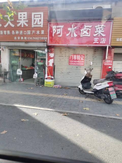 滨海师宛路81号商铺转让，菜市场旁边