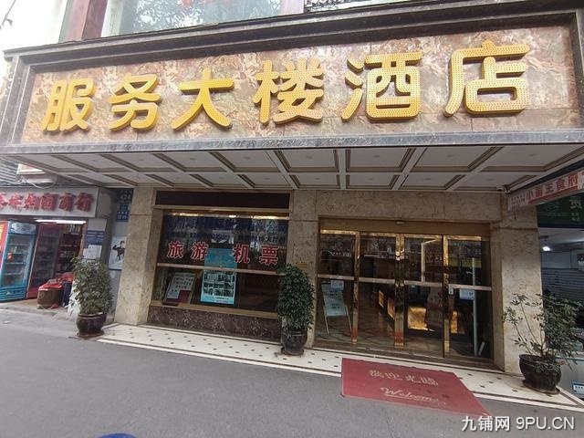 南明区火车站服务大楼酒店转让