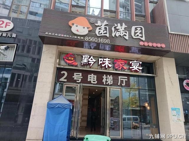 云岩区未来方舟G6组团2号电梯B4层餐饮店转让