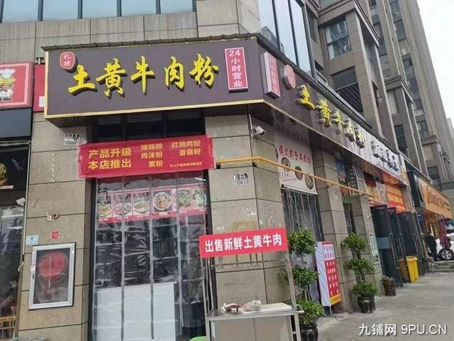 观山湖金融城二期临街双门头餐饮店转让