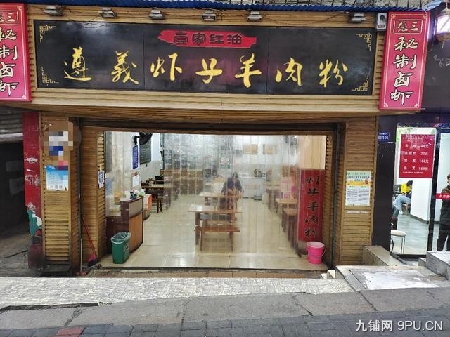 威清路位置号口碑老店整体转让