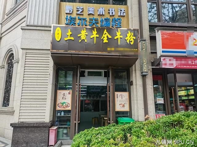 南明区保利凤凰湾 好位置餐饮店转让 小区出入口