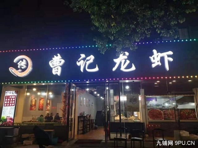 旺铺转让