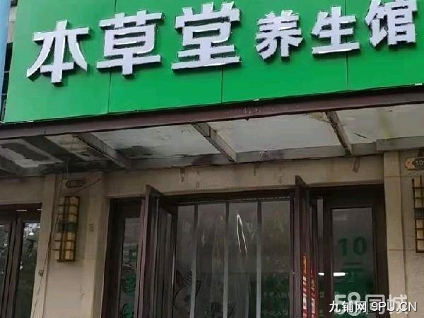 急转！大通区金地月半湾西门进来中心地段140平足疗和美容店