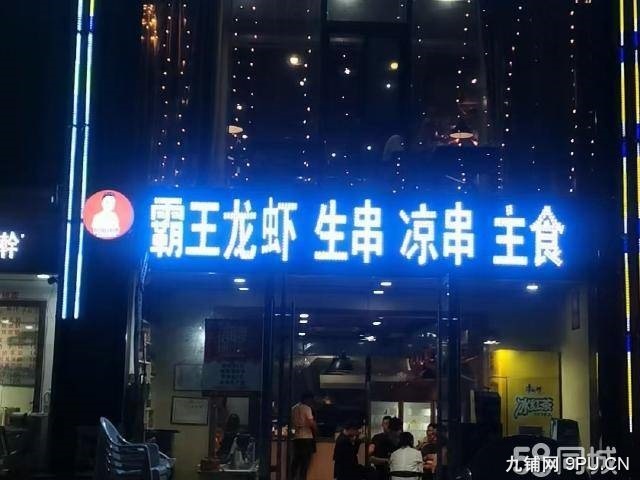 急转！淮南市田家庵区 惠利大道翰林华府-东门160平烧烤店