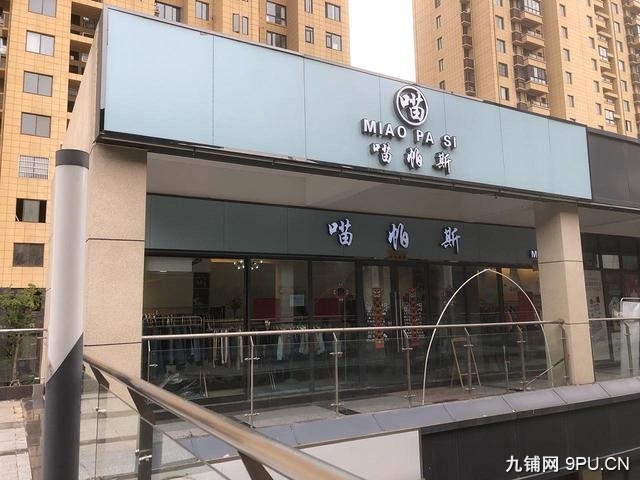 安庆七街三期二楼精装服装店对外转让（无中介费）