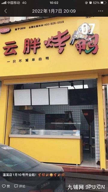 设施齐全 位置优越  随时看店