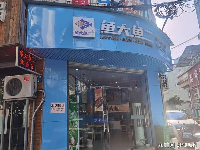 PZJ月租3000餐饮店50平因带孩子急转