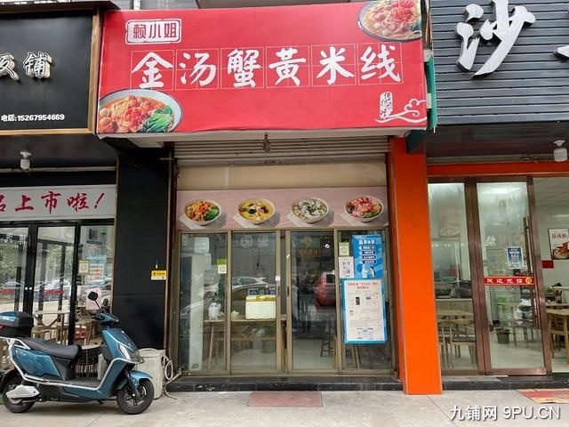 （青庭 蟹黄米线）北苑四季好位置外卖小吃店铺转让