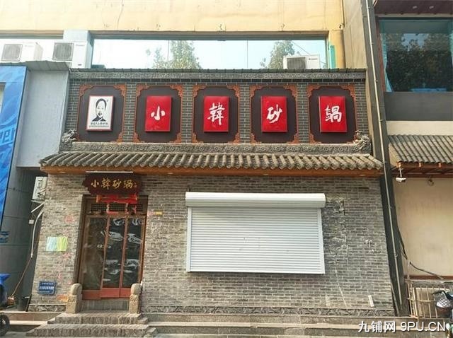 (同城搜铺网)黄金水岸100平砂锅店转让