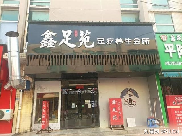 （同城搜铺网）空港北区200平精装足疗店转让