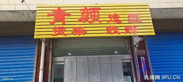 新槐荫市场理发店转让