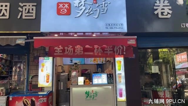 品牌饮品店转让