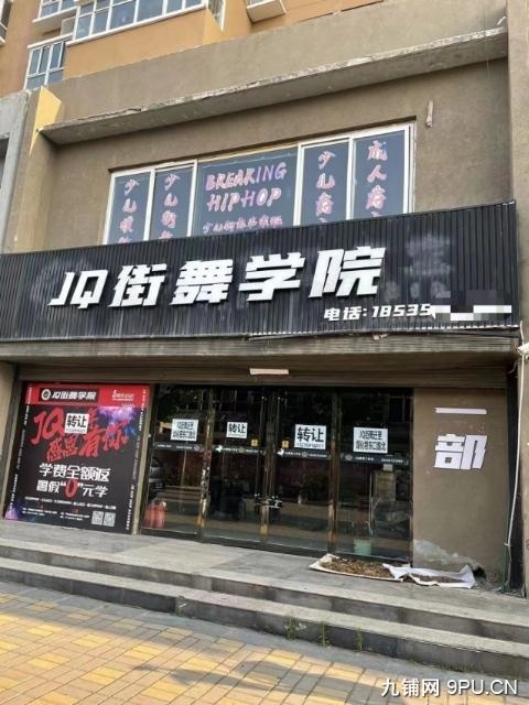 急转！临汾乡贤街三合家园东区208平舞蹈工作室
