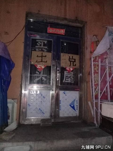 279（转让)彩北馒头店出兑