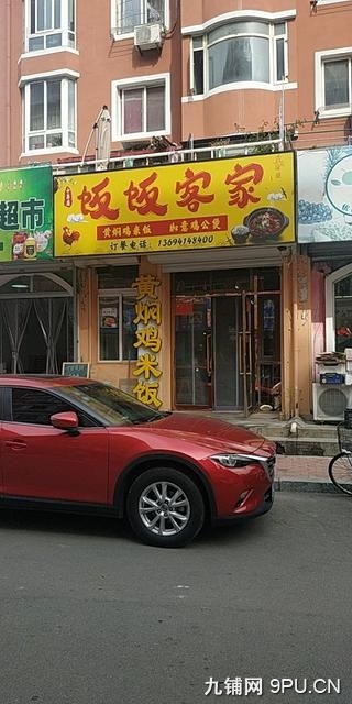 六道口临街饭店出兑