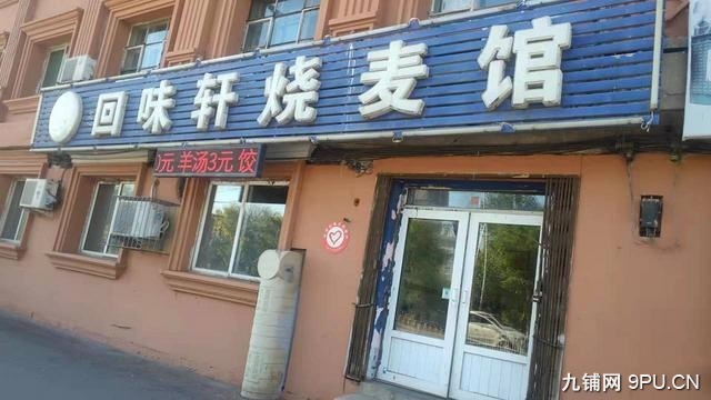 卫工北街旺地饭店出兑：