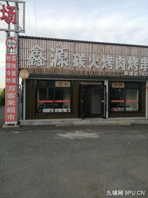 烧烤店出租