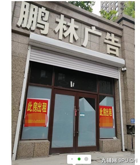 73.平山区永丰商业街繁华地段一楼门市出租