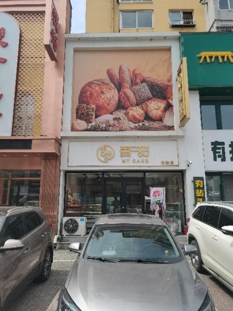 （旺铺）顺城区隆城街麦甜烘培坊蛋糕店外兑可空兑