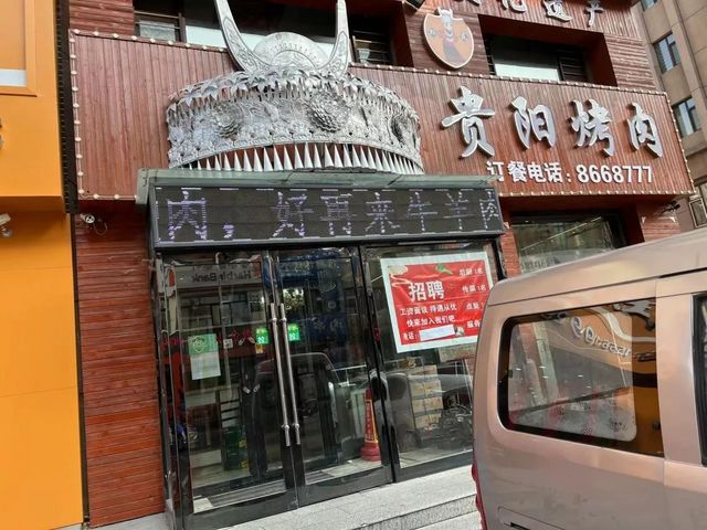 地处大型高档小区，主路临街店铺，餐饮旺地，客源广非常稳定！