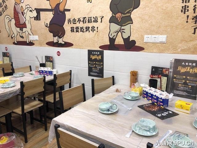 营业中烧烤店餐饮店转让