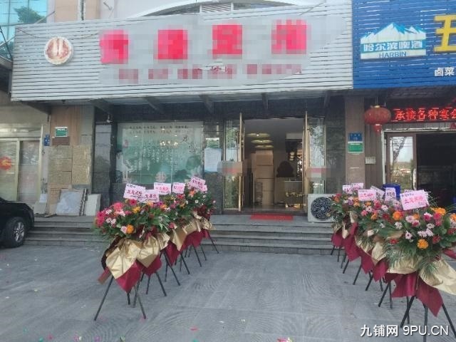 营业中的足疗店低价转让