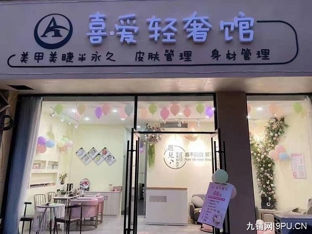 可空转！句容市帕缇亚广场75平美容店转让