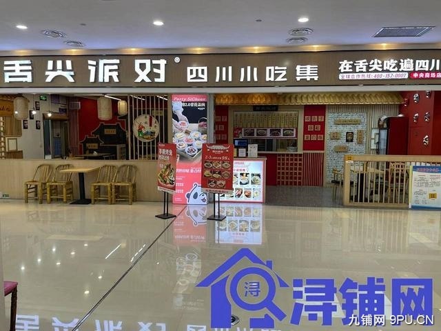 （浔铺网）沭阳中央商场精装修品牌小吃店转让（免费找店）