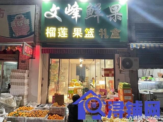 （浔铺网）沭阳兴阳菜场店铺空转（免费找店）