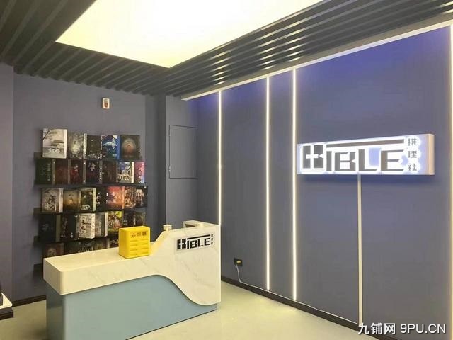 诸暨店铺，剧本杀转让