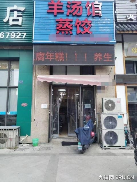 【易转免费推荐】上虞好位置店铺，餐饮店转让