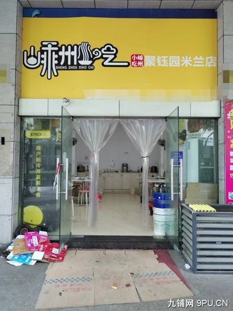 嵊州沿街旺铺精装小吃店转让