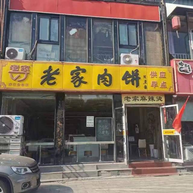 临街餐饮店转让