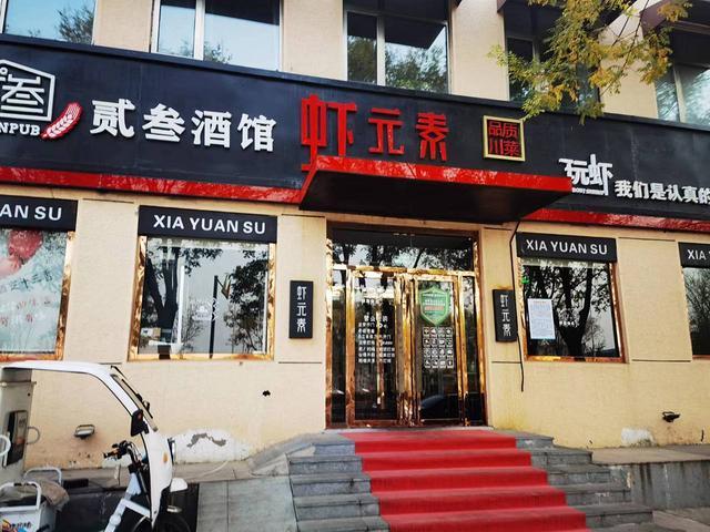 顺义国展临街品牌川菜酒馆转让，可做各种餐饮