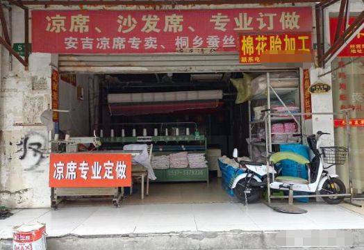 松江老城环城路小区口棉被加工店转让