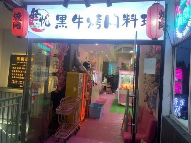 松江大学城文汇路餐饮烧烤烤鱼烤肉炒菜店转让“云铺旺推荐