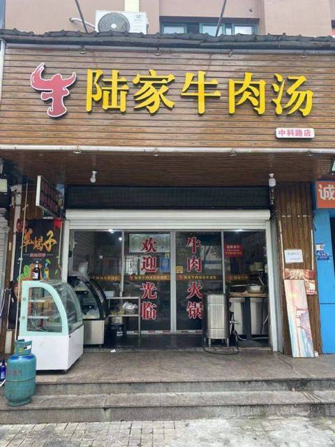 浦东张江沿街好市口 炒菜 面馆 小吃 转让