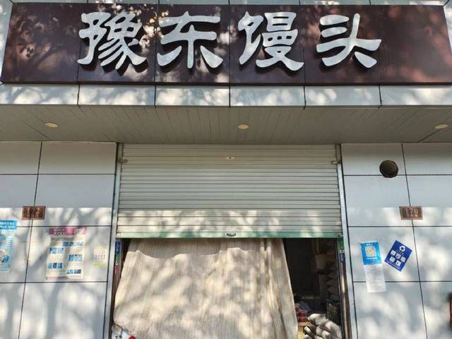 松江茸梅路盈利中馒头店小吃店转让（云铺旺推荐）