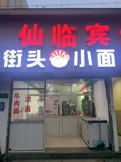 闵行江川路天星路餐饮小吃炒菜烧烤店转让“九铺网推荐”