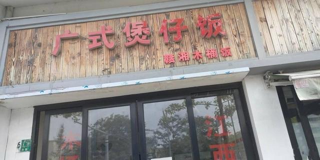 松江泗泾临街餐饮店转让