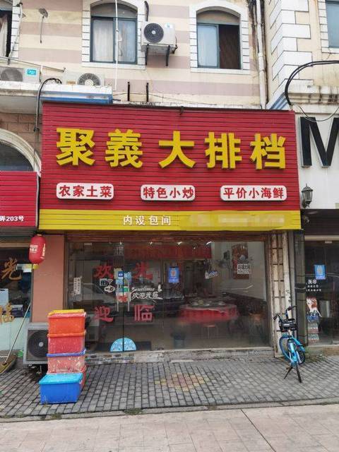 松江泗泾五金城泗砖路餐饮小吃店面转让 