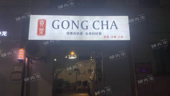 深圳市光明区 奶茶店 店铺转让