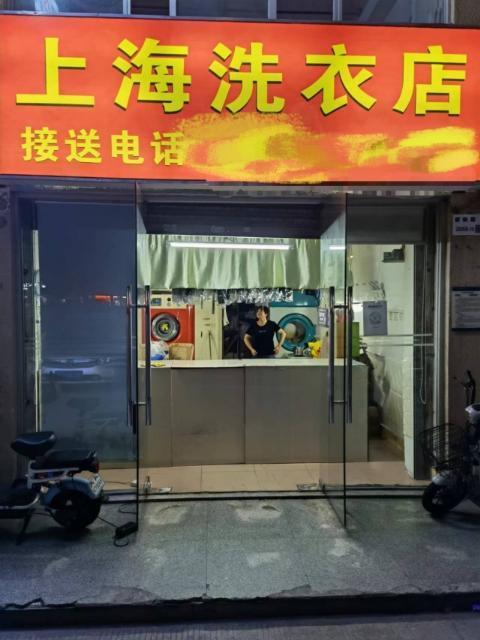 南联地铁站出口 上海洗衣店 整体转让