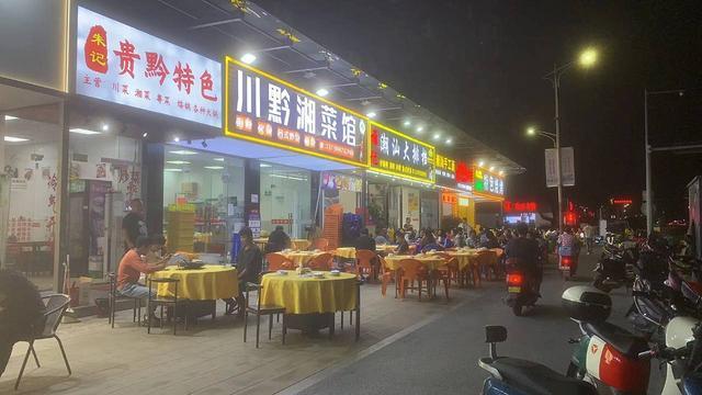 宝安福永和平同福路全新开张夜宵店低价急转