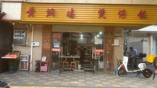 宝安沙井马鞍山三路黄焖鸡煲仔饭快餐店低价急转