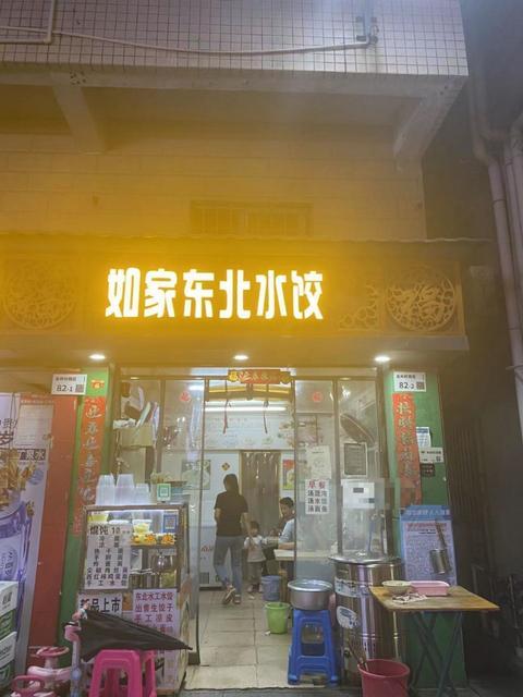 南山 如家东北水饺 整体带客源转让