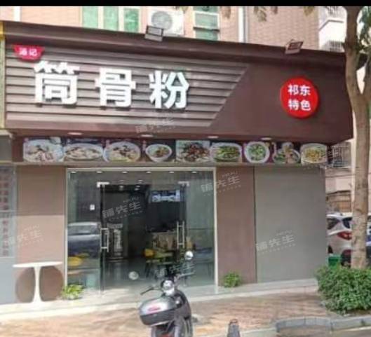 深圳市宝安区 粉店 店铺转让