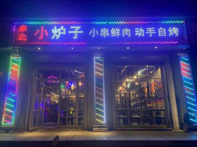 南开区咸阳路旺地餐饮烧烤店出兑转让：